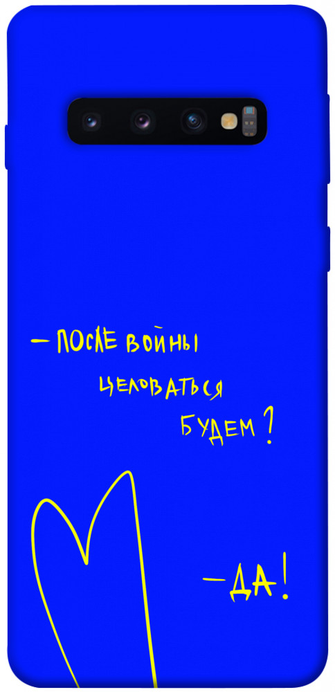 

Чехол После войны для Galaxy S10 (2019) 1312697