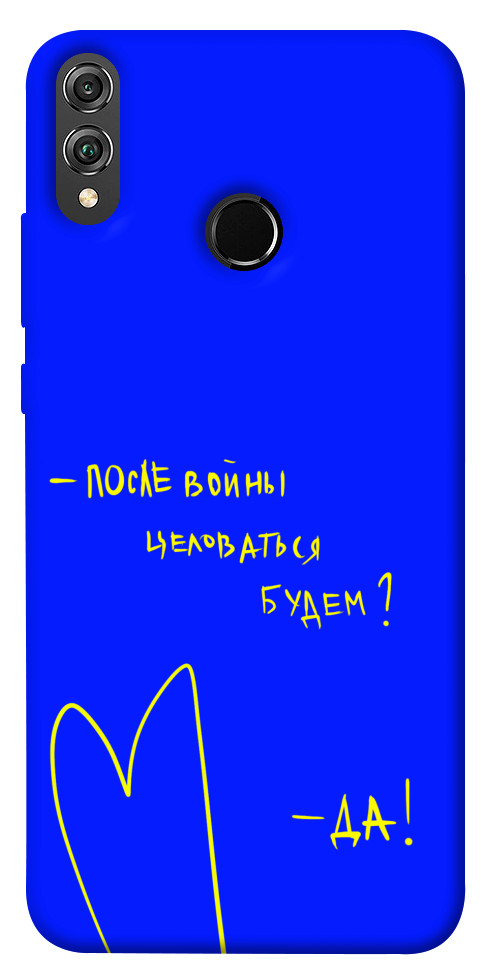 

Чехол После войны для Huawei Honor 8X 1312701