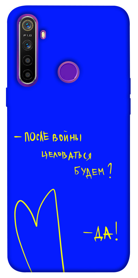 

Чохол Після війни для Realme 5 1312709