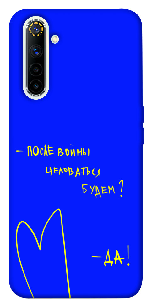 

Чехол После войны для Realme 6 1312710