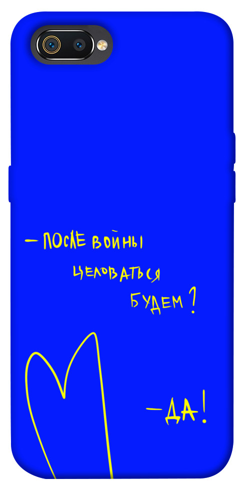

Чохол Після війни для Realme C2 1312713