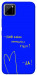 Чехол После войны для Realme C11