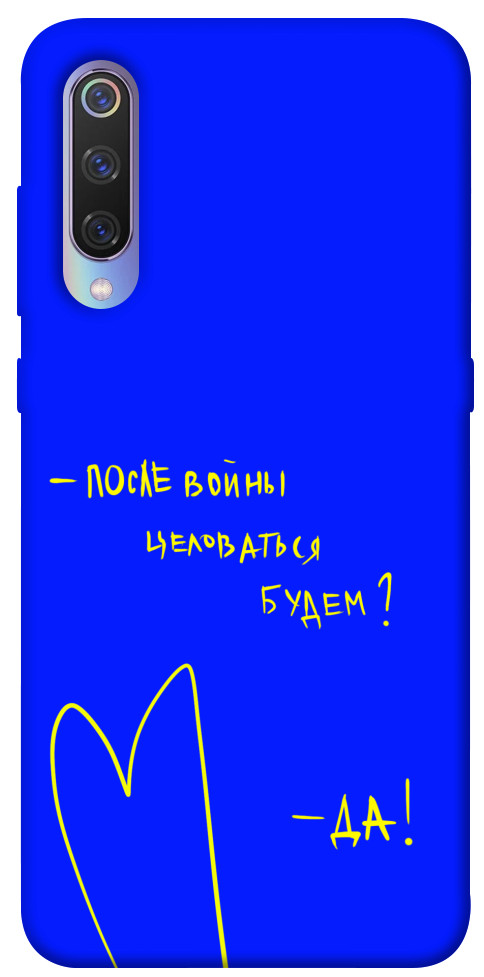 

Чехол После войны для Xiaomi Mi 9 1312717