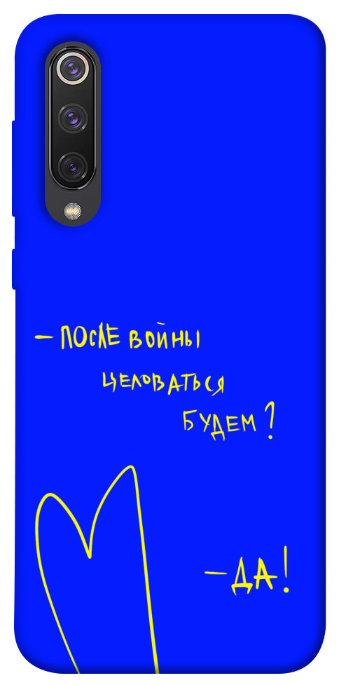 

Чохол Після війни для Xiaomi Mi 9 SE 1312718