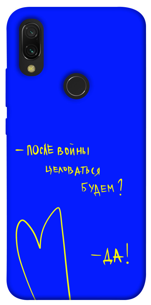 

Чохол Після війни для Xiaomi Redmi 7 1312723