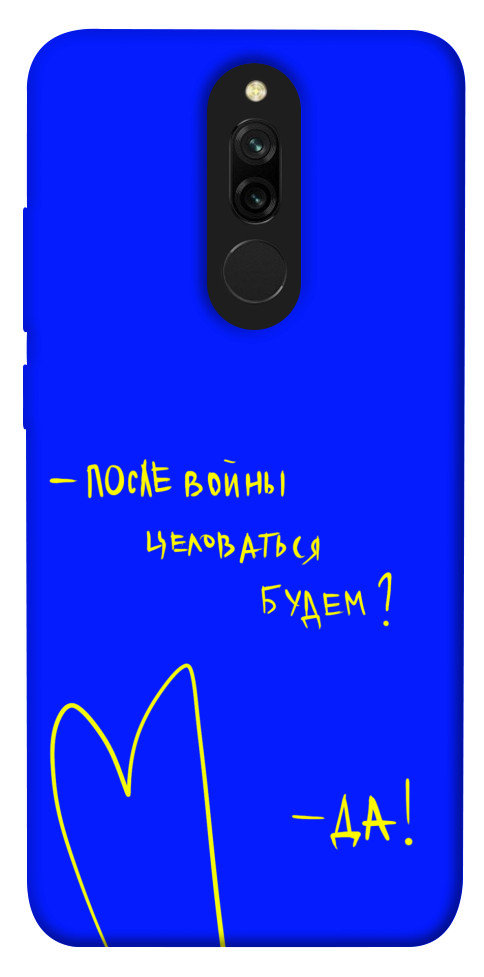 

Чехол После войны для Xiaomi Redmi 8 1312724