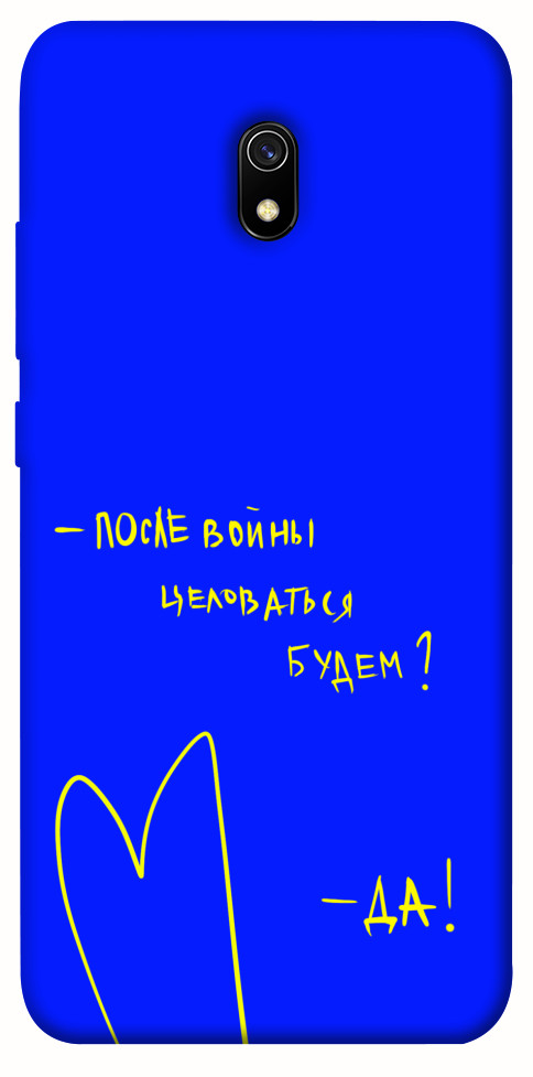 

Чехол После войны для Xiaomi Redmi 8a 1312725