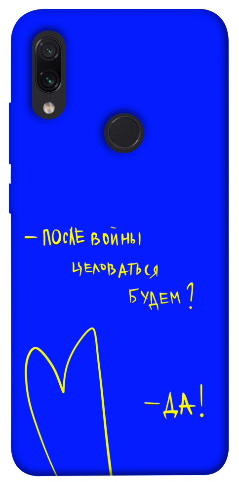 

Чехол После войны для Xiaomi Redmi Note 7 Pro 1312728