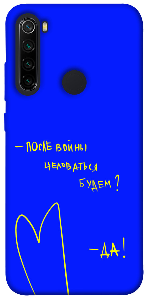 

Чехол После войны для Xiaomi Redmi Note 8 1312729