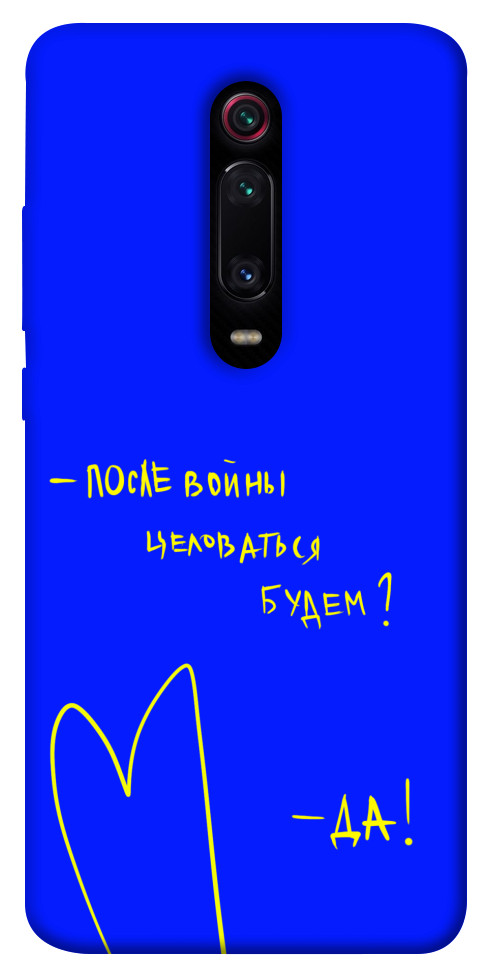 

Чехол После войны для Xiaomi Redmi K20 1312740