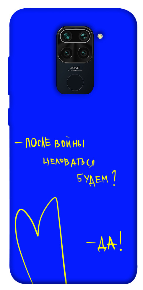 

Чехол После войны для Xiaomi Redmi Note 9 1312748