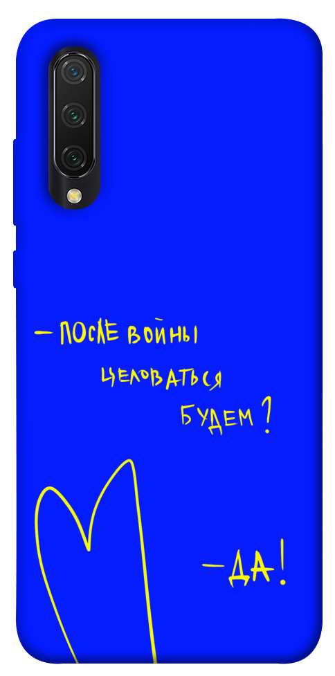 

Чохол Після війни для Xiaomi Mi 9 Lite 1312758