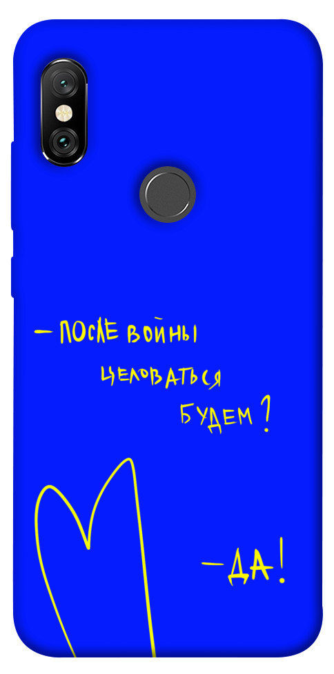 

Чохол Після війни для Xiaomi Redmi Note 6 Pro 1312763