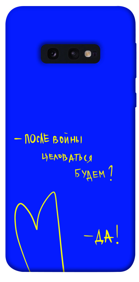 

Чехол После войны для Galaxy S10e 1312770