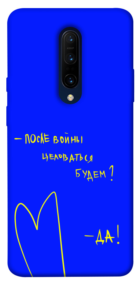 Чехол После войны для OnePlus 7 Pro