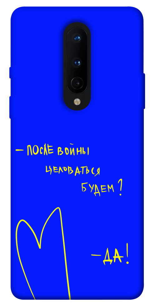 

Чехол После войны для OnePlus 8 1312775