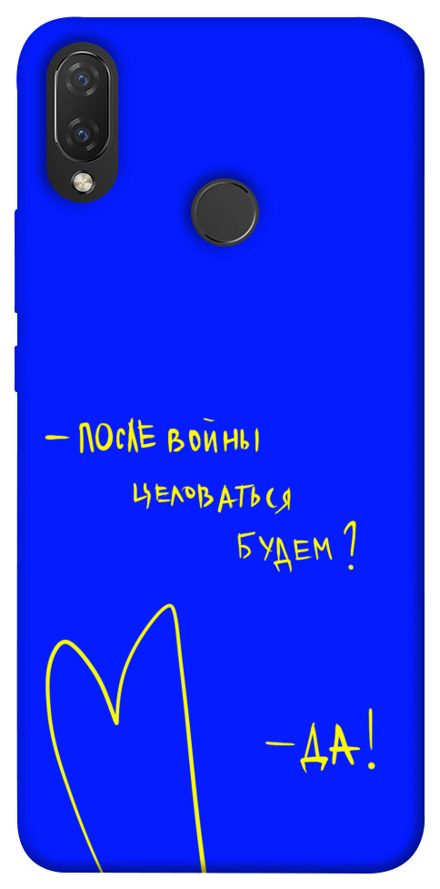 

Чехол После войны для Huawei P Smart+ 1312796
