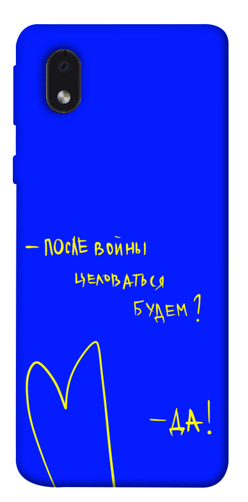 Чехол После войны для Galaxy M01 Core