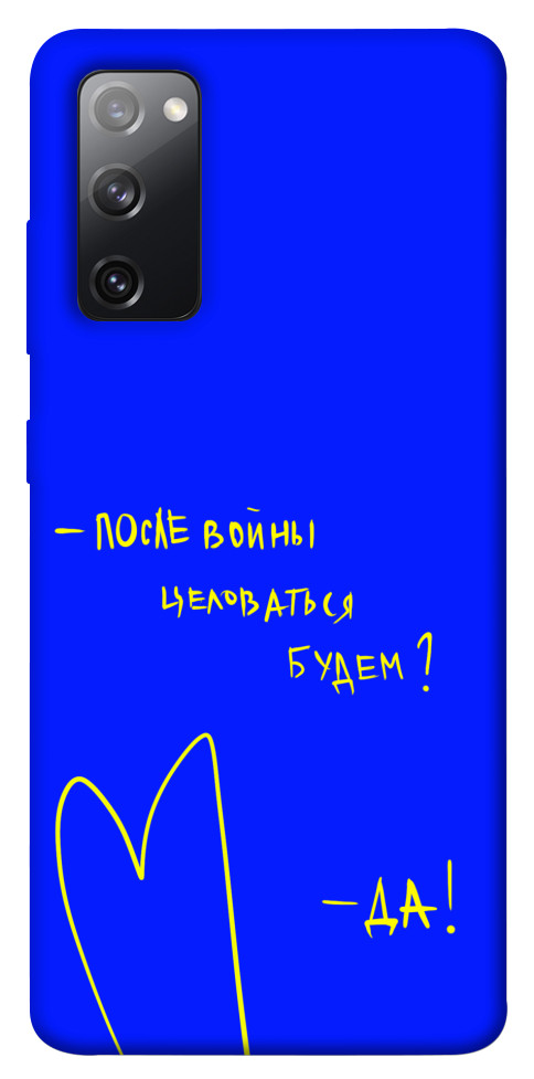 

Чехол После войны для Galaxy S20 FE 1312799