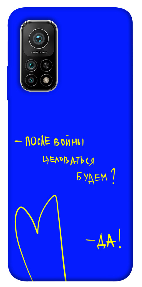 

Чехол После войны для Xiaomi Mi 10T 1312801