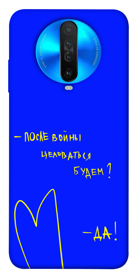 

Чохол Після війни для Xiaomi Redmi K30 1312805