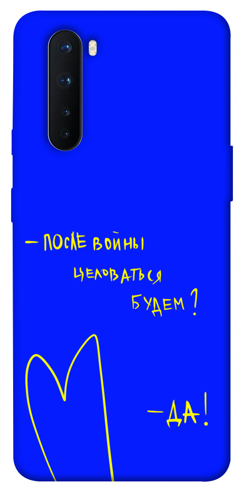 

Чохол Після війни для OnePlus Nord 1312808