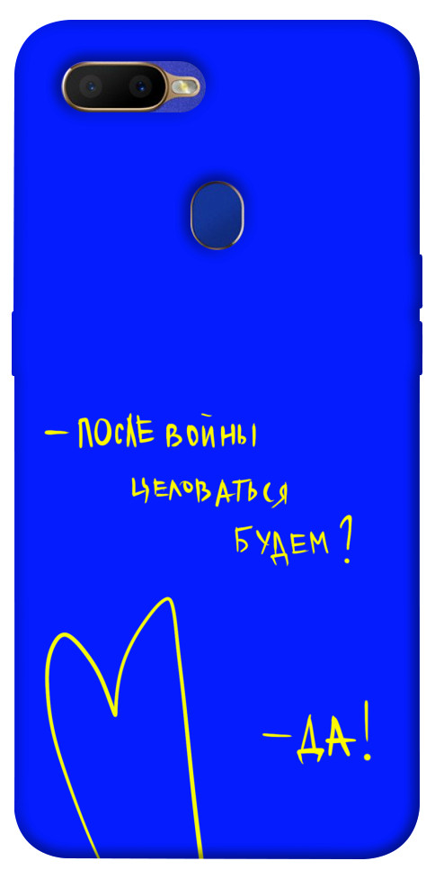 

Чехол После войны для Oppo A12 1312814