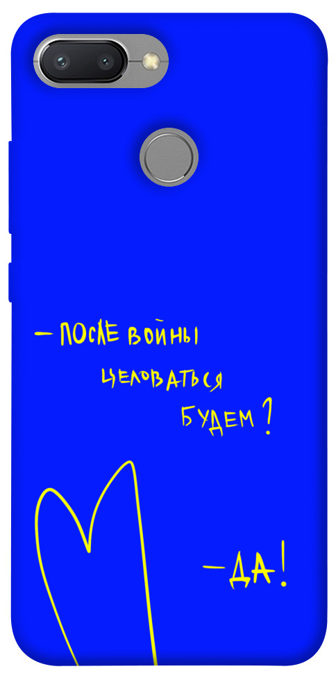 

Чохол Після війни для Xiaomi Redmi 6 1312822