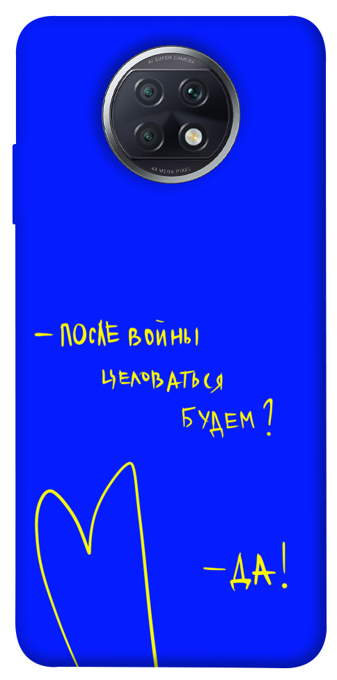 

Чохол Після війни для Xiaomi Redmi Note 9 5G 1312827