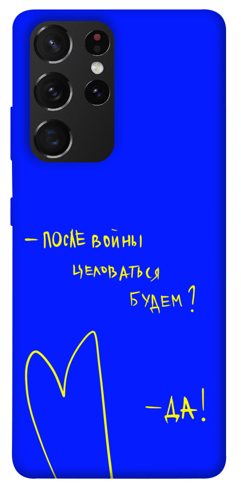 

Чехол После войны для Galaxy S21 Ultra 1312832