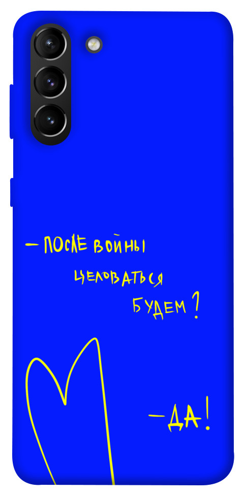 

Чехол После войны для Galaxy S21+ 1312833