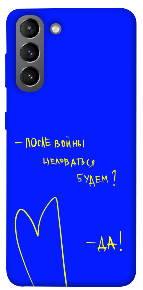 

Чехол После войны для Galaxy S21 1312834