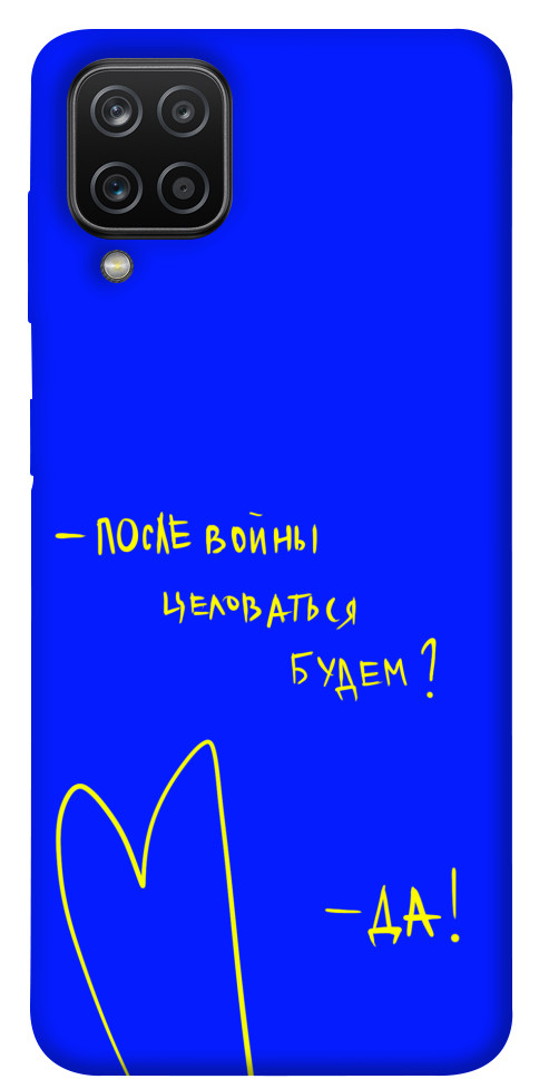 

Чехол После войны для Galaxy A12 1312836