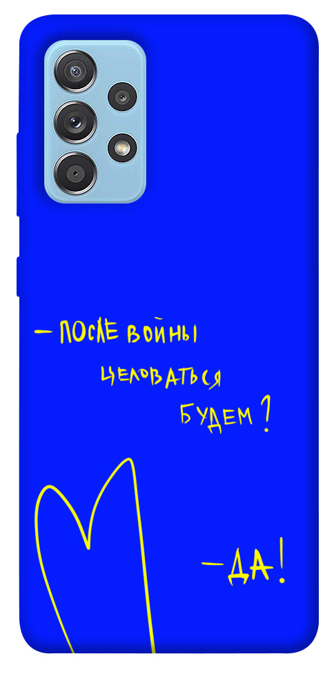 

Чехол После войны для Samsung Galaxy A52 4G 1312839