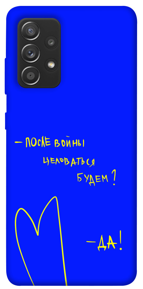 

Чехол После войны для Samsung Galaxy A72 4G 1312842