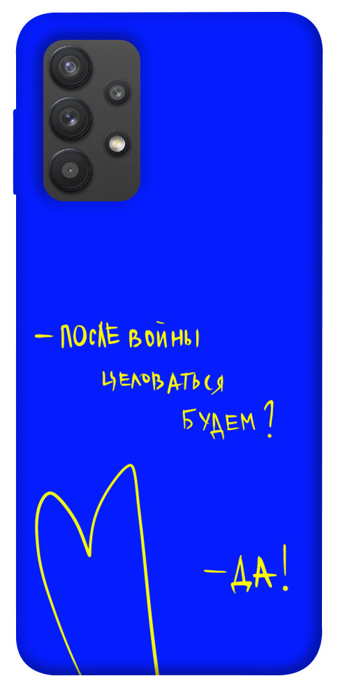 

Чохол Після війни для Galaxy A32 4G 1312843