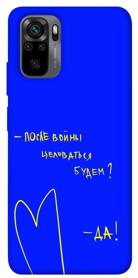 

Чехол После войны для Xiaomi Redmi Note 10S 1312845