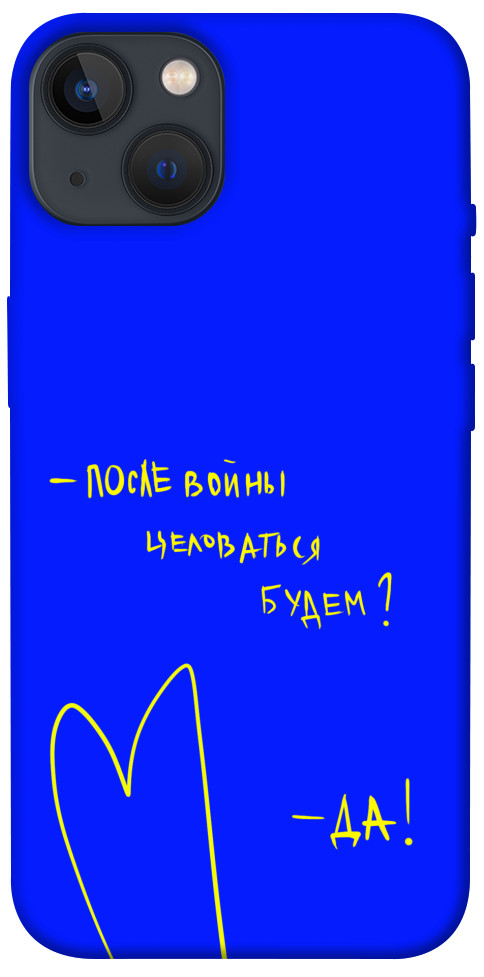 

Чехол После войны для iPhone 13 1312854