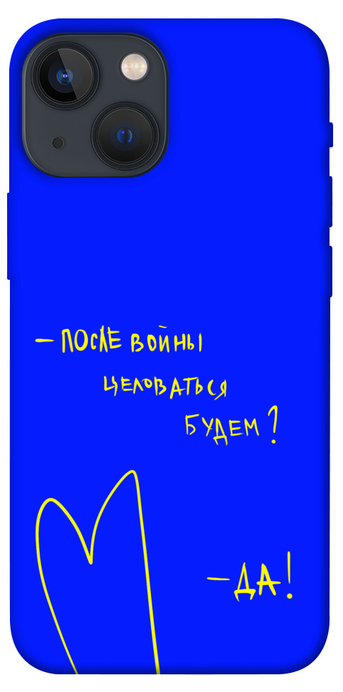 

Чехол После войны для iPhone 13 mini 1312855