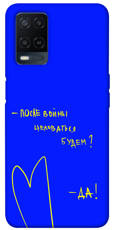 

Чехол После войны для Oppo A54 4G 1312857