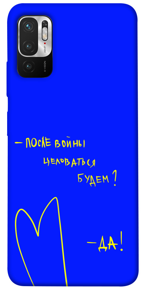 

Чехол После войны для Xiaomi Redmi Note 10 5G 1312875