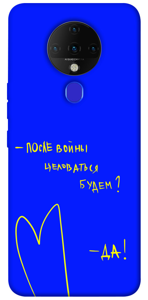 

Чехол После войны для TECNO Spark 6 1312880