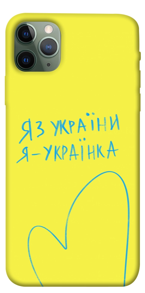 Чохол Я українка для iPhone 11 Pro Max