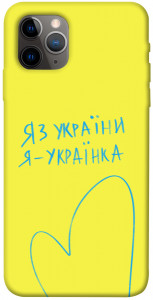 Чехол Я українка для iPhone 11 Pro