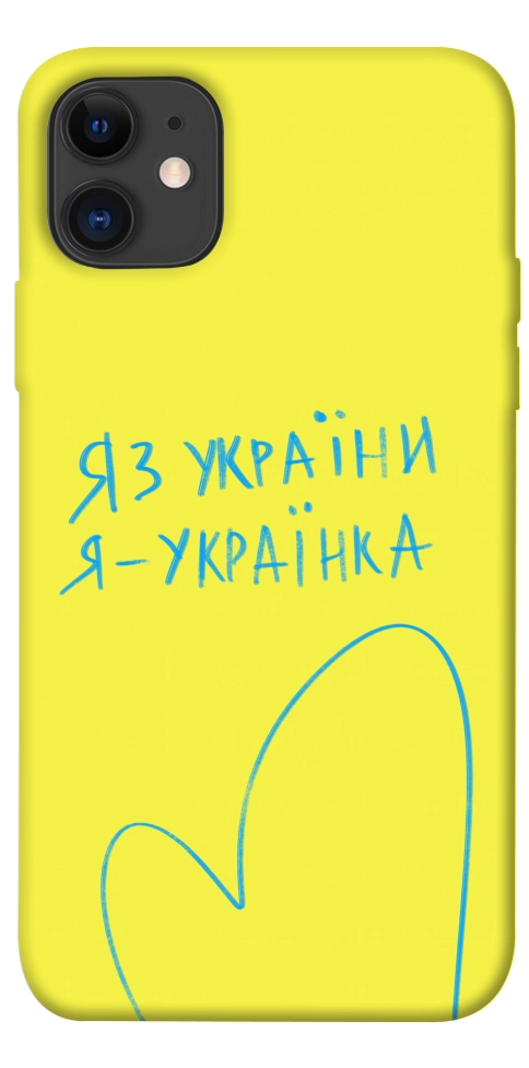 Чохол Я українка для iPhone 11