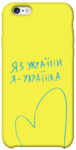 Чехол Я українка для iPhone 6 (4.7'')