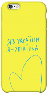 Чехол Я українка для iPhone 6 (4.7'')