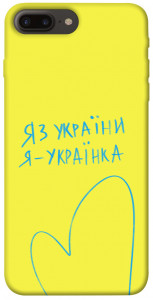 Чехол Я українка для iPhone 7 plus (5.5")