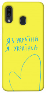 Чохол Я українка для Samsung Galaxy A30