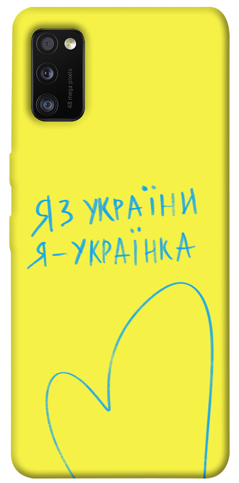 

Чехол Я українка для Galaxy A41 (2020) 1313121